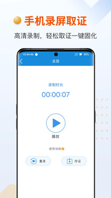 证据管家
