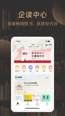 一草亭企读