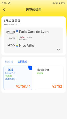 大熊旅行-欧洲火车票景点门票