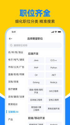 鱼泡直聘-招聘求职找工作招人才