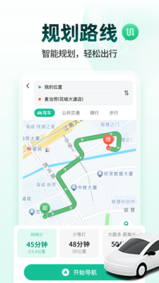 高精卫星导航