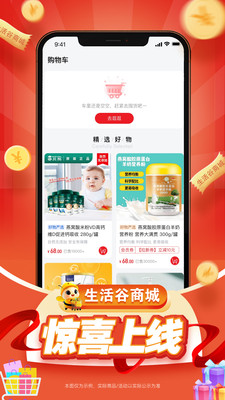 生活谷