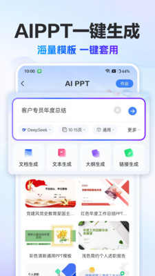 AI写作猿-DeepAI助手