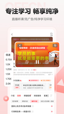 中公网校-公考教资事业单位