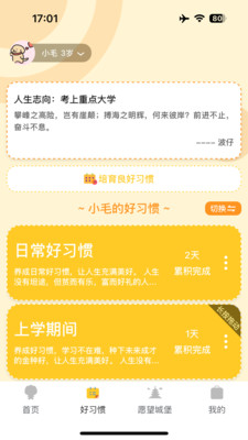 播种未来