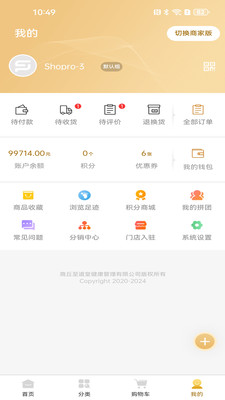 至道堂-甄选好物