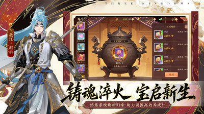 少年三国志2-全新虹金武将
