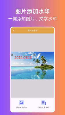 照片转PDF-照片拼图软件