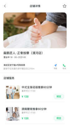 安心港