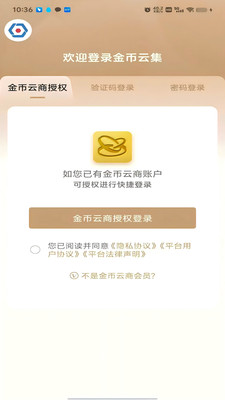 金币云集