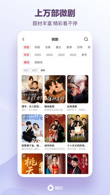 爱奇艺随刻-海量短视频热门影视