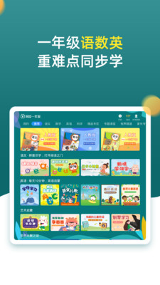 小学同步一年级