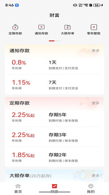 江苏长江商业银行