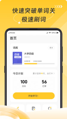 AI英语测评