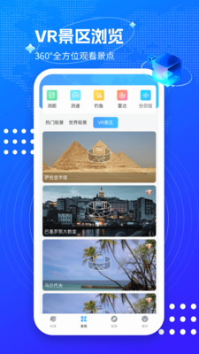 3D卫星街景互动地图