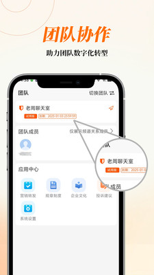 叮客云对讲-一键沟通，协作更轻松