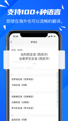 软译翻译-Rytranslator