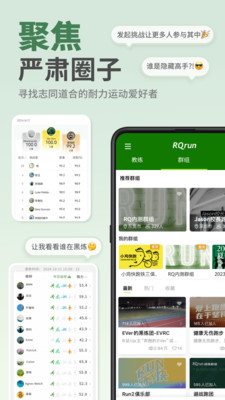 RQrun-运动数据分析