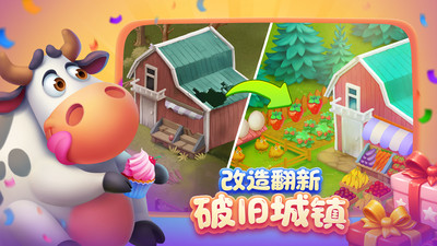 梦想城镇-11周年狂欢