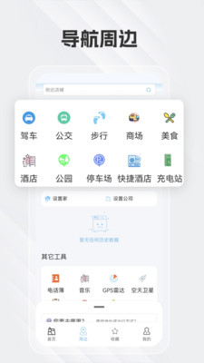 白马地图