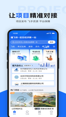 懂飞帝-无人机软件，航拍飞控分享