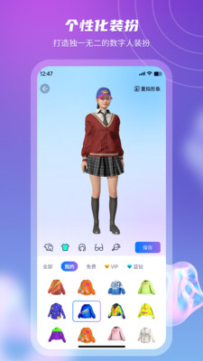 元梦空间-数字人