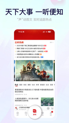 云听