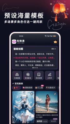 知晓通-生活服务小助手