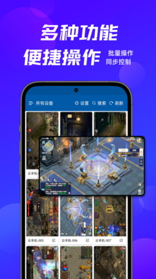 云帅云手机-手游挂机助手