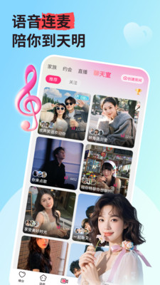 本地私语-同城美女约会