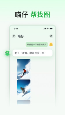 喵记多-自带助理的 AI 笔记