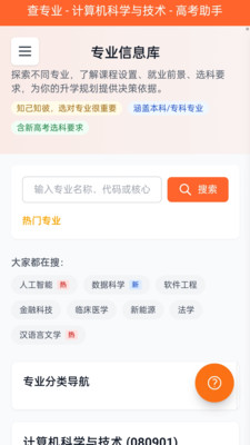高考在线