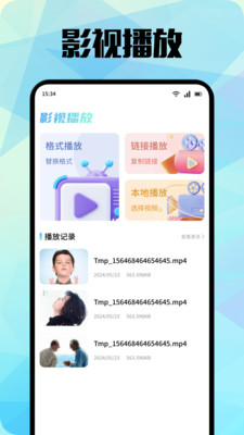 萝卜影视