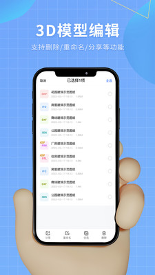 3D看图