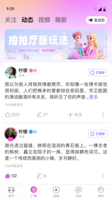 小酒窝语音