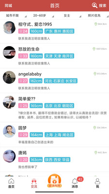 玫瑰情人网-快速交友约会