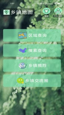 乡镇地图
