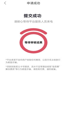 豆豆分期放心借