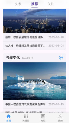 爱思想