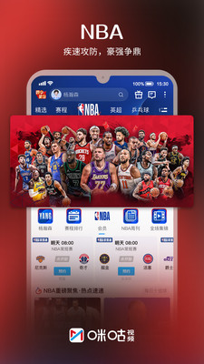 咪咕视频-上咪咕看好好的时光