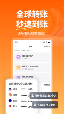 XTransfer