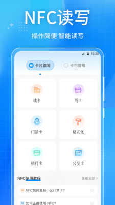 乘车码iCode全通行-公交通