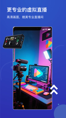 直播宝-绿幕虚拟伴侣助手