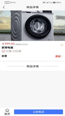 中襄网app