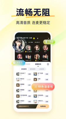 YY语音-YY多元畅聊平台