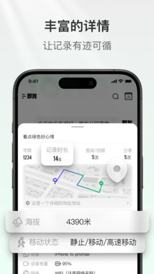 即我-记想法灵感闪念日记