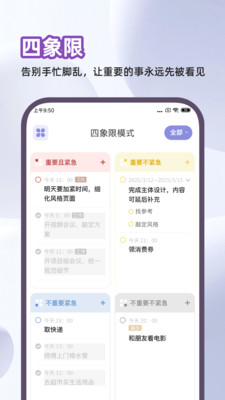 原子清单-养成自律好习惯