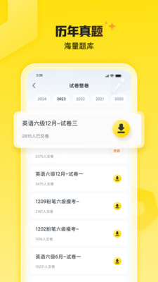 考虫-英语四级六级