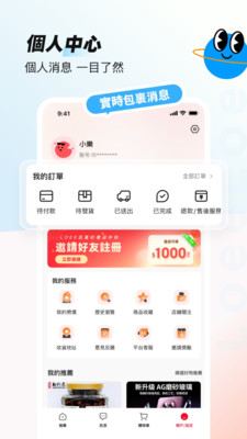 Loee-大湾区最大电商平台