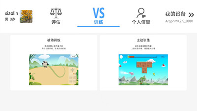 逻辑生命健康设备统一管理平台